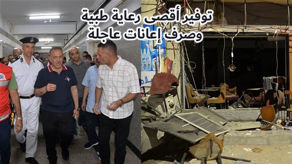 الحادثة