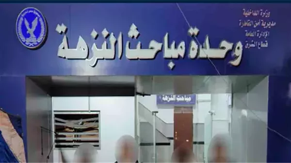 الحادثة