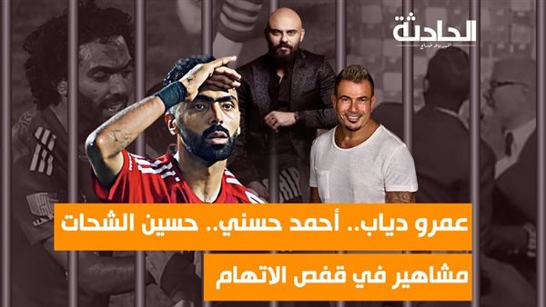 الحادثة