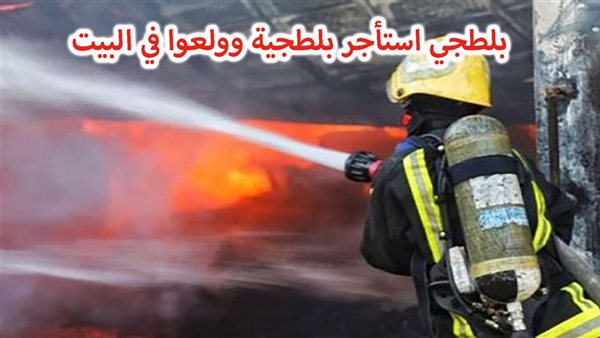 الحادثة