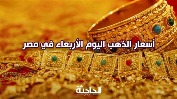 الحادثة