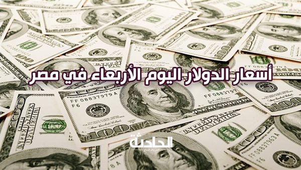 الحادثة