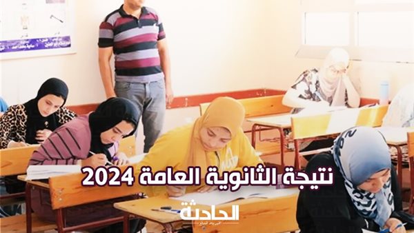 الحادثة