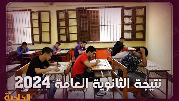 الحادثة