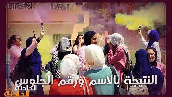 الحادثة