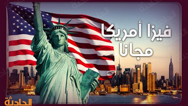 الحادثة