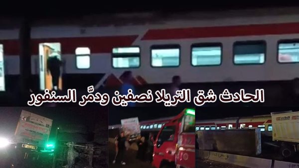الحادثة