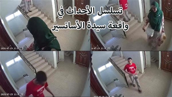 الحادثة