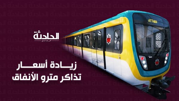 الحادثة