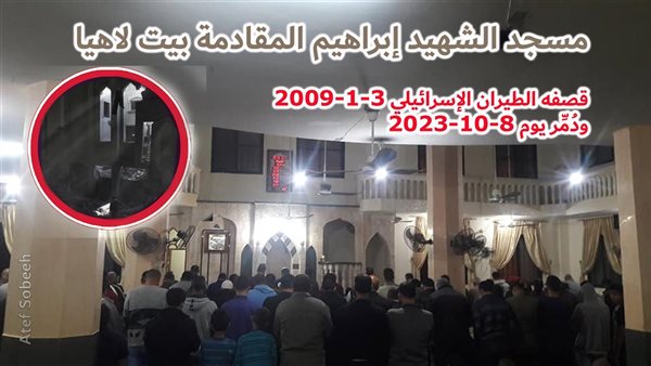 الحادثة