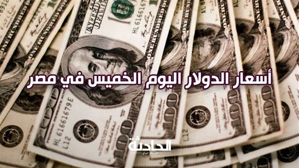 الحادثة