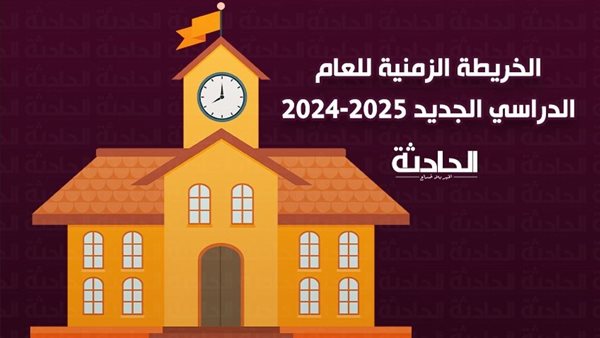 الحادثة