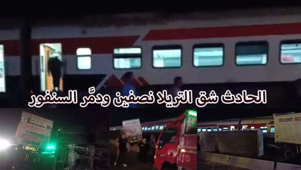 الحادثة