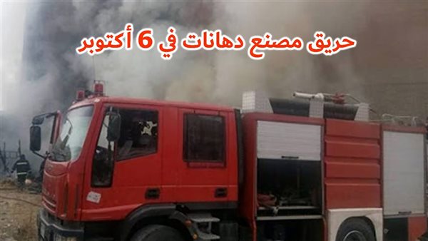 الحادثة