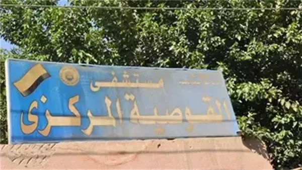 الحادثة
