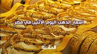 الحادثة