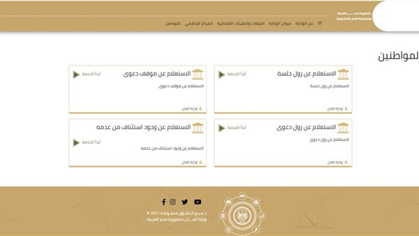 الحادثة