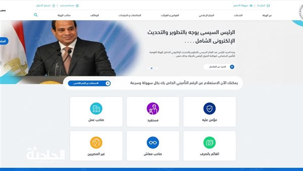 الحادثة