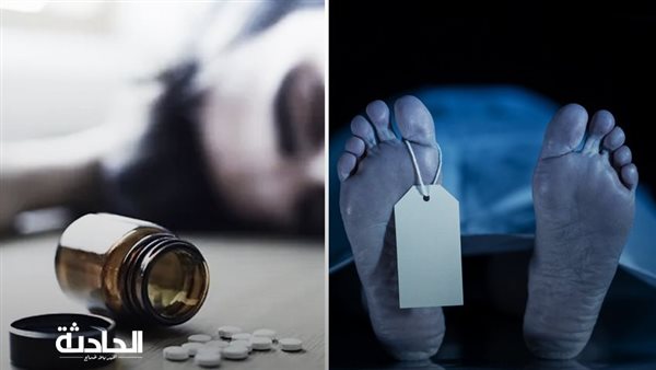 الحادثة