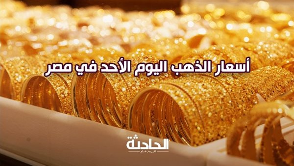 الحادثة