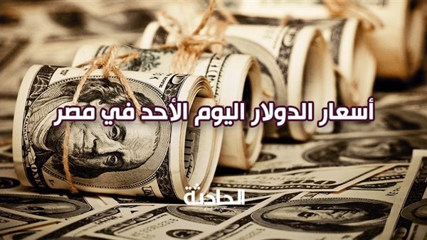 الحادثة