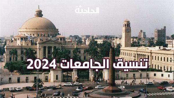 الحادثة