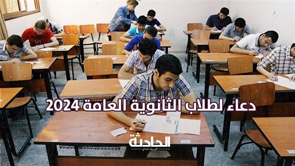 الحادثة
