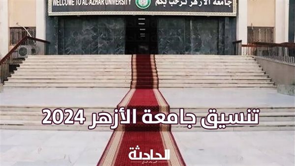 الحادثة