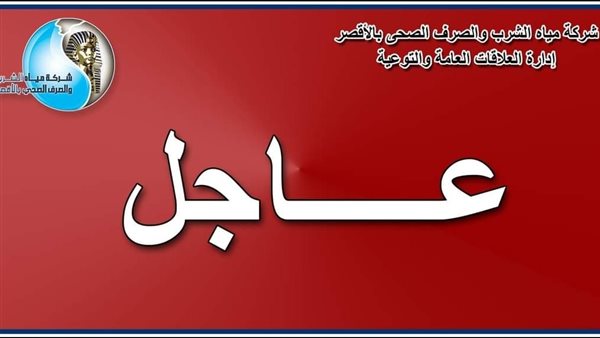 الحادثة