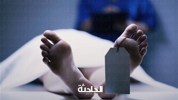 الحادثة