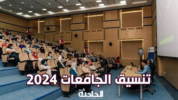 الحادثة