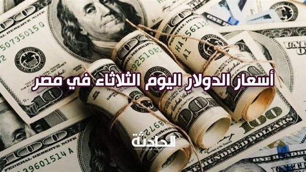 الحادثة