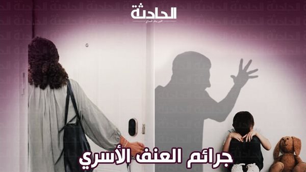 الحادثة