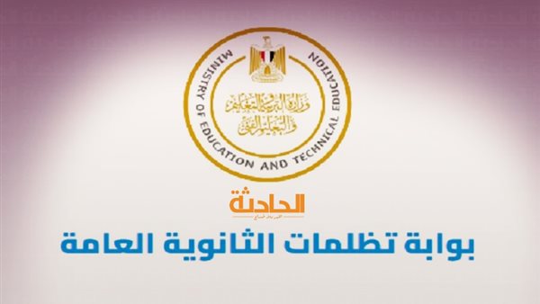 الحادثة