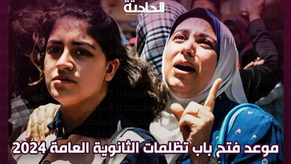 الحادثة
