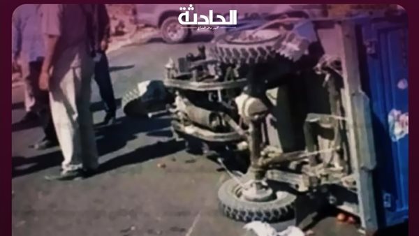 الحادثة