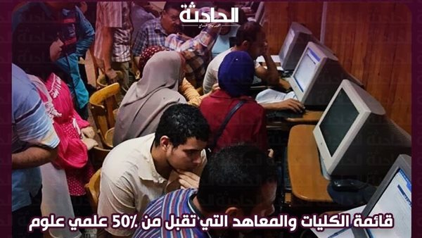 الحادثة