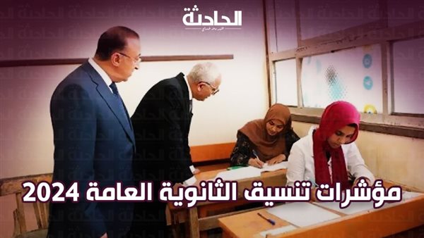 الحادثة