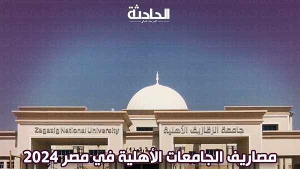 الحادثة