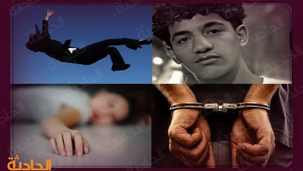 الحادثة