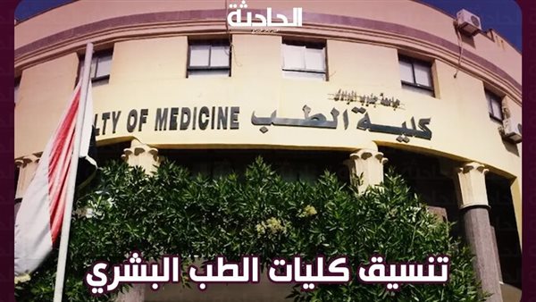 الحادثة