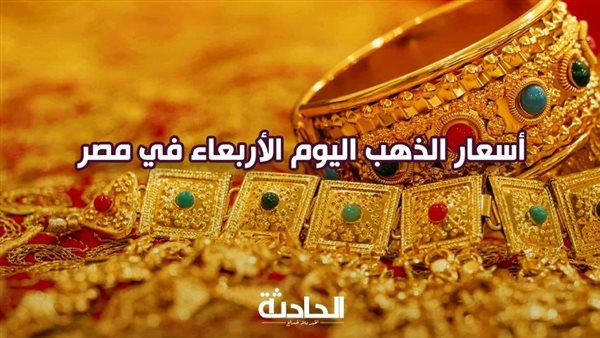 الحادثة
