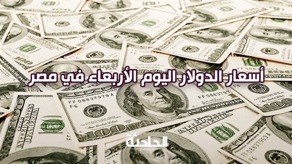 الحادثة