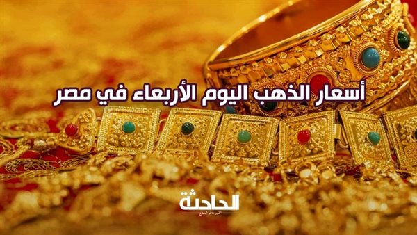 الحادثة
