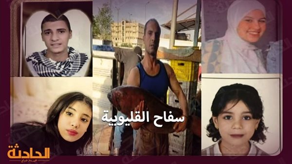 الحادثة