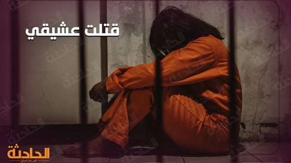 الحادثة