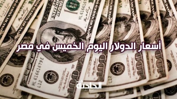 الحادثة