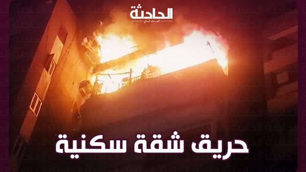 الحادثة