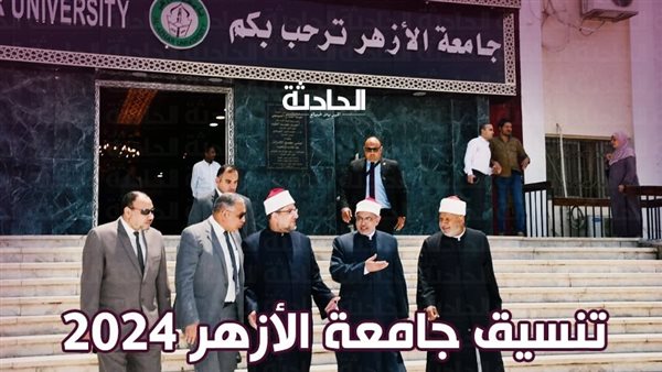 الحادثة