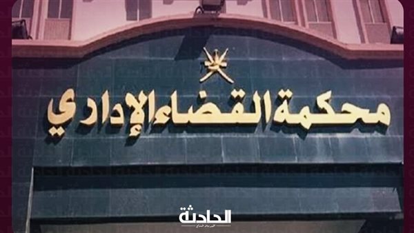 الحادثة
